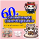 60+ Cute and Funny Cat Sticker Design Bundles